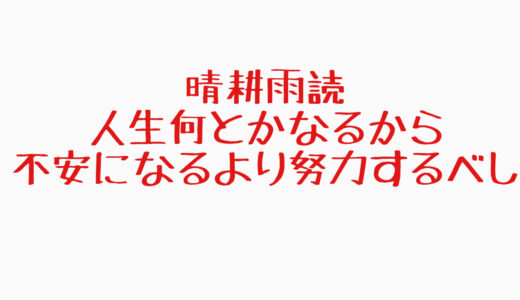 オーストラリア・ワーホリ…仕事が見つからない。